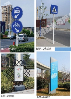 上海标志牌26403