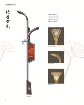 5G智慧路灯
